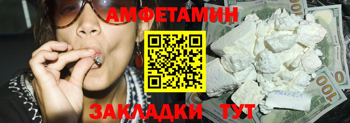 Амфетамин  Вход с VPN  Набережные Челны  АМФЕТАМИН 97% 