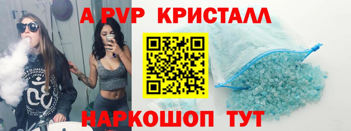 Набережные Челны  хочу наркоту  Вход с VPN  A-PVP VHQ  Alpha PVP Соль  Alpha PVP Соль 