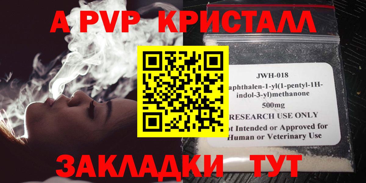 Alpha-PVP Crystall Набережные Челны