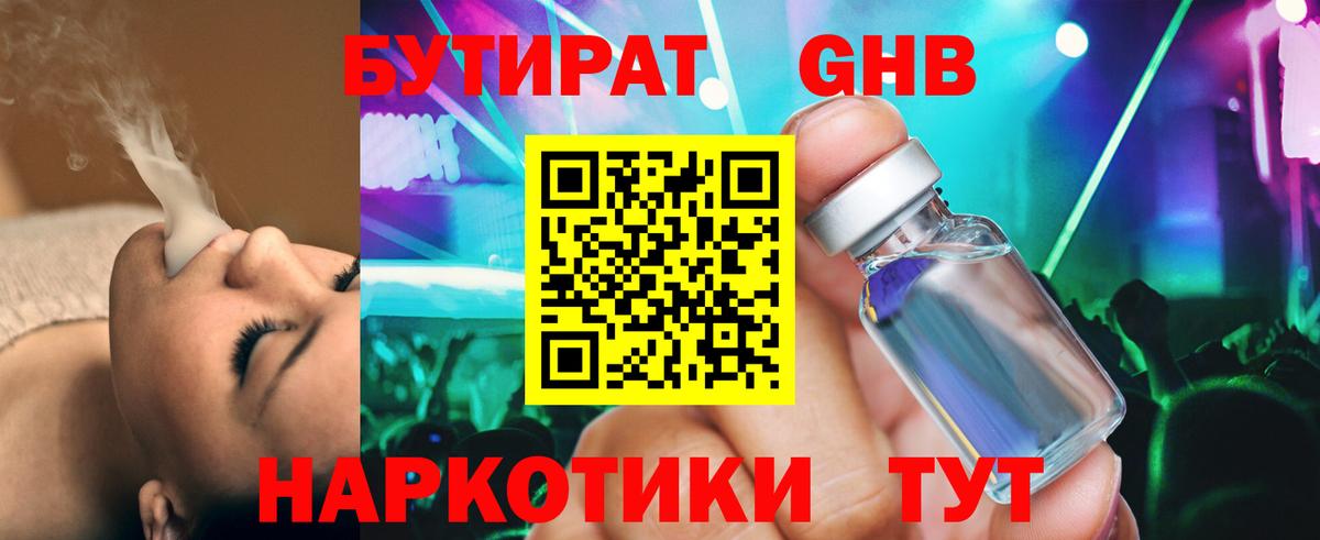 БУТИРАТ оксана  Вход с VPN  Набережные Челны 