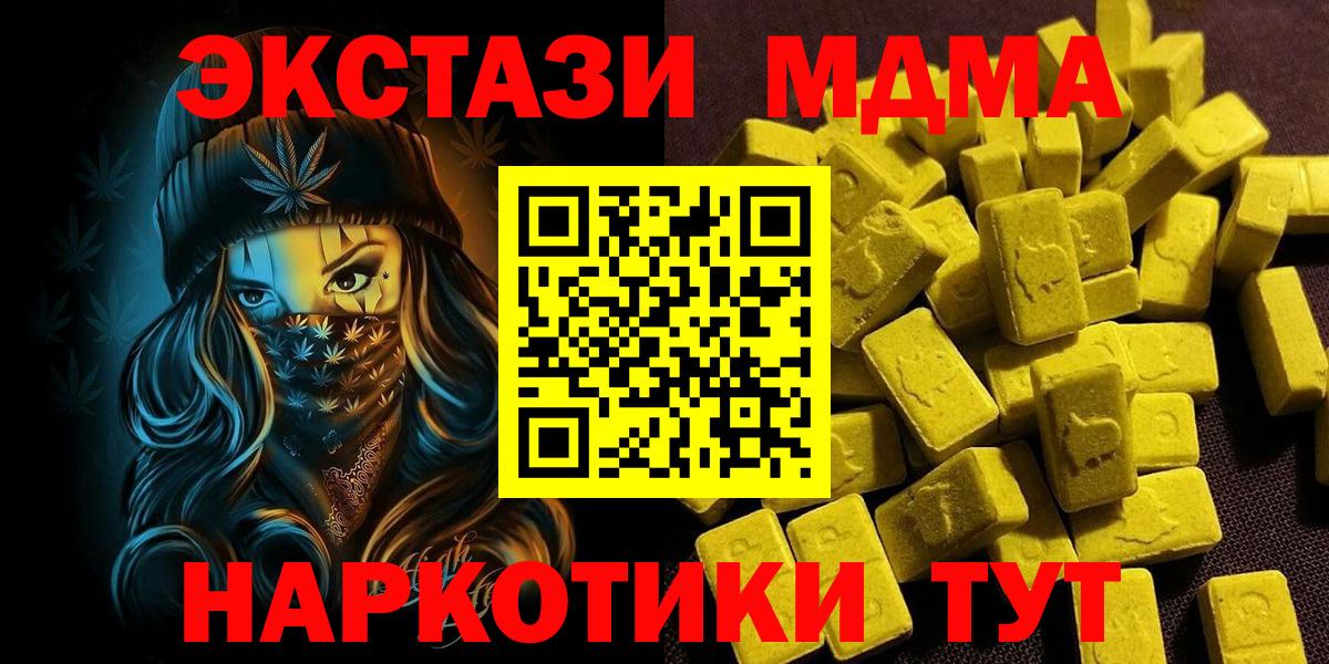     Экстази 280мг  Ecstasy  Вход с VPN  Набережные Челны 