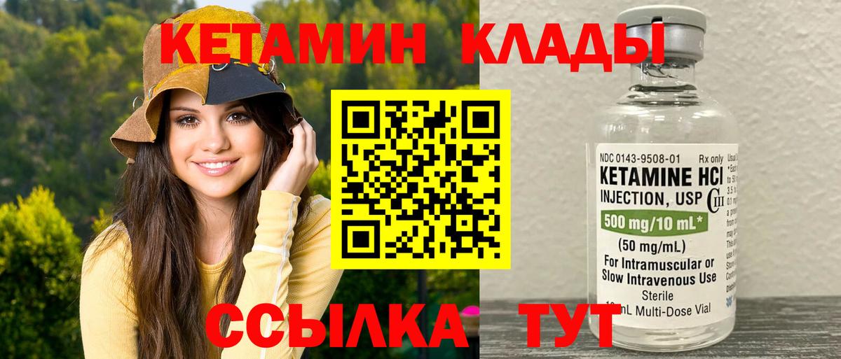 Набережные Челны  КЕТАМИН VHQ  КЕТАМИН VHQ  darknet официальный сайт  Вход с VPN 