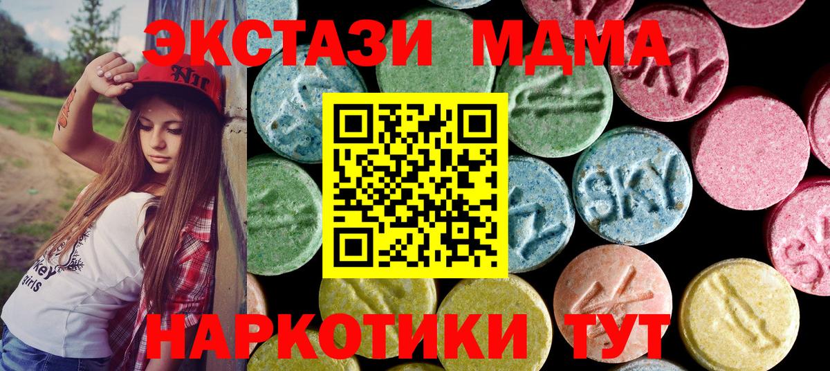 МДМА молли Набережные Челны