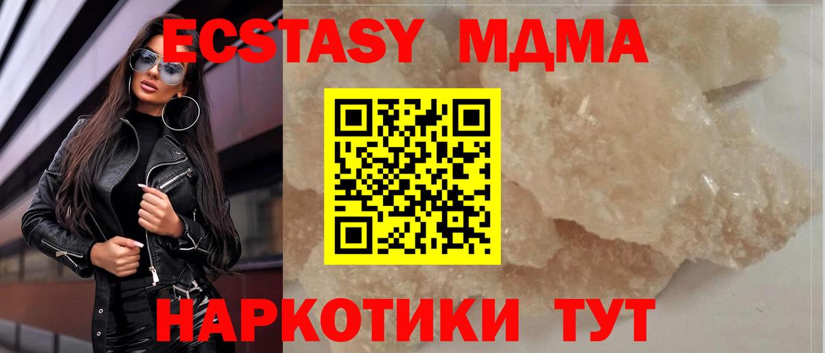 МДМА crystal  Вход с VPN  МДМА молли  Набережные Челны 