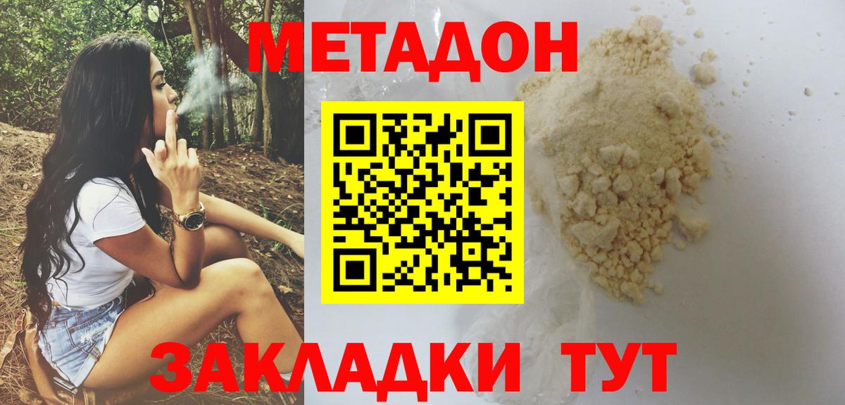 omg рабочий сайт  МЕТАДОН methadone  Вход с VPN  Набережные Челны  МЕТАДОН methadone 