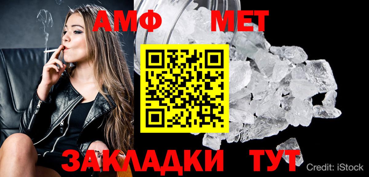 Первитин мет  Вход с VPN  Набережные Челны 
