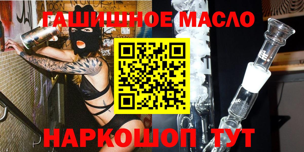 дарнет шоп  Дистиллят ТГК вейп с тгк  Дистиллят ТГК жижа  Вход с VPN  Набережные Челны 