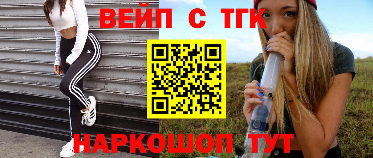 Дистиллят ТГК вейп с тгк Набережные Челны